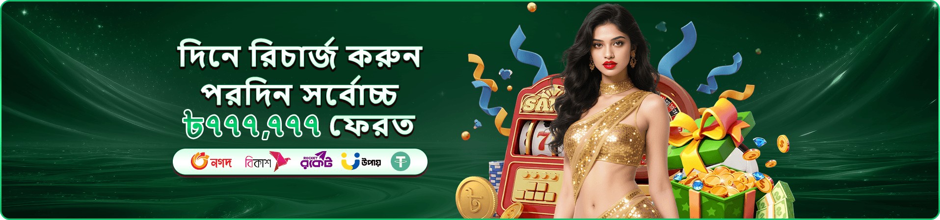 jaya777 গেমস অফার
